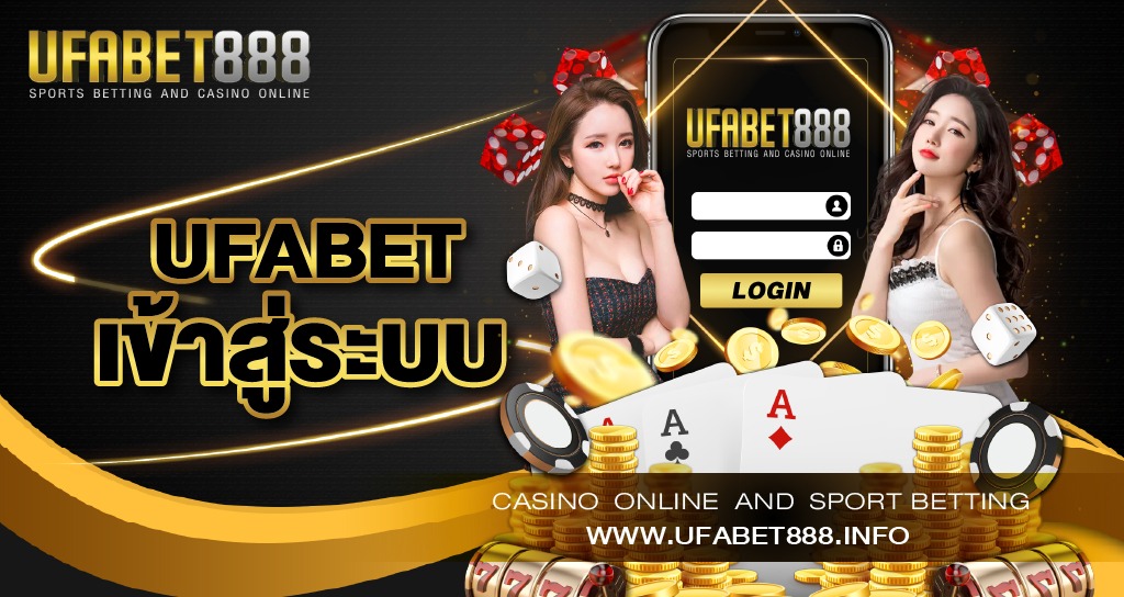 UFABET เข้าสู่ระบบ - UFABET888