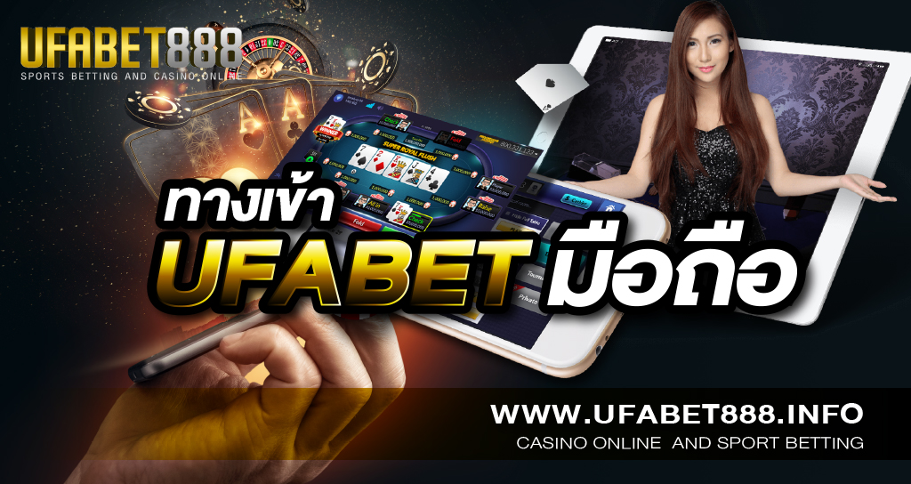 ทางเข้า UFABET มือถือ - เว็บตรง ดูสด